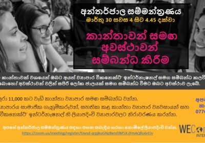 Flyer-Webinar-Sinhala