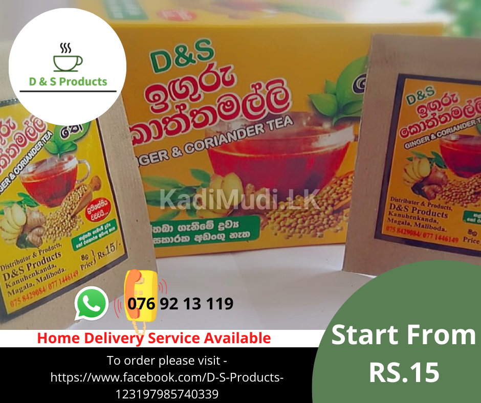 Ginger & Coriander Tea – ( ඉඟුරු කොත්තමල්ලි තේ )