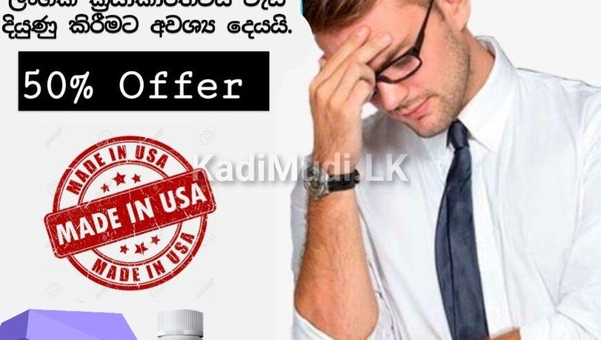 Hammer of Thor 30 Capsules in Sri Lanka