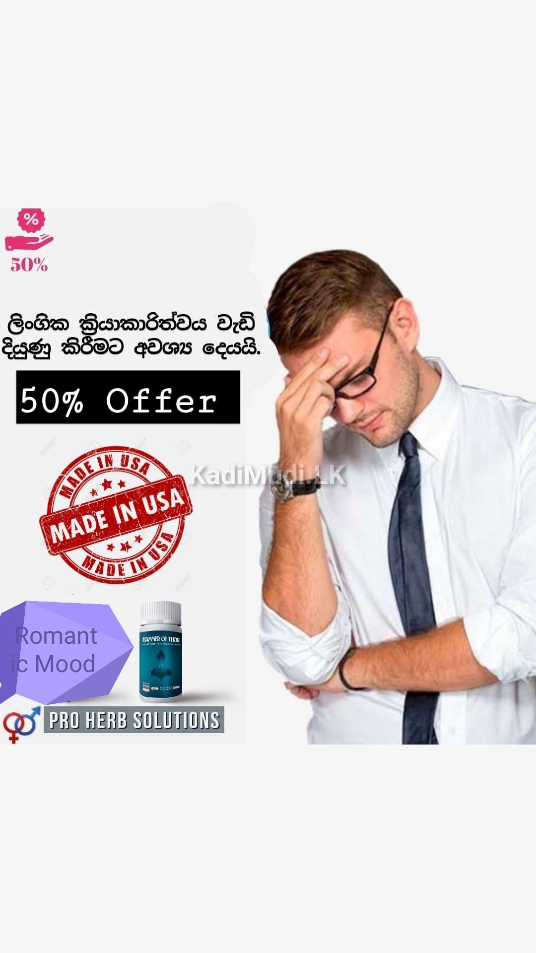 Hammer of Thor 30 Capsules in Sri Lanka