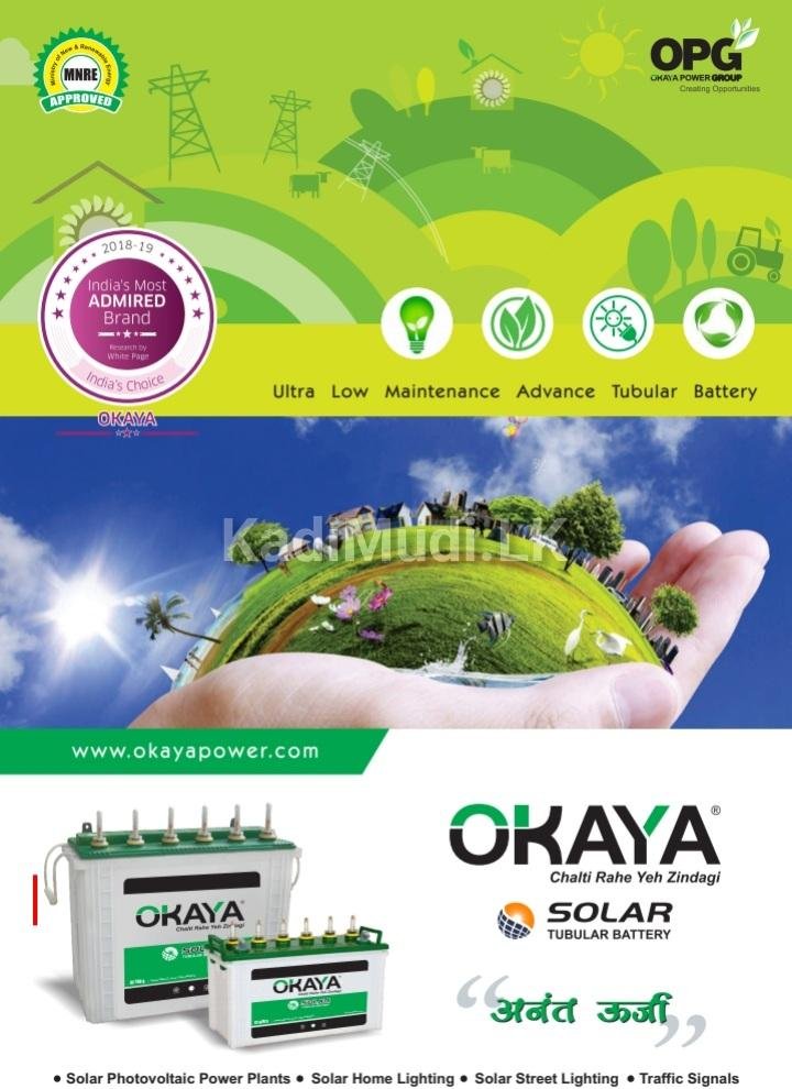 ෙසාලා ඉන්වටර් සහා බැටරි මහනුවරදි