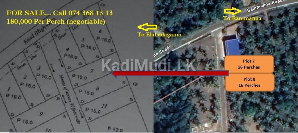 පන්නල, ඇලබඩගම, බම්මන්න පාරේ, පර්චස් 32 ඉඩම විකිනීමට