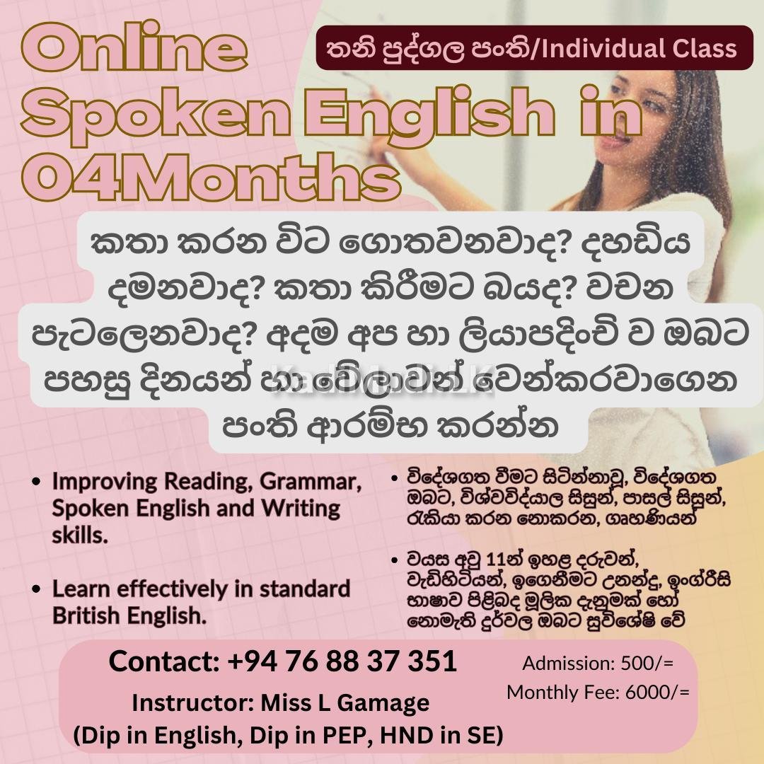 Online Spoken English Individual Classes for Adult