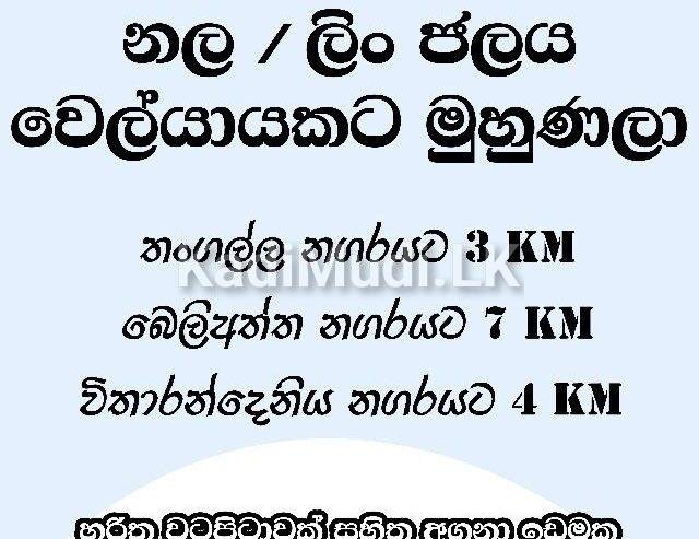 Land sale in Tangalle