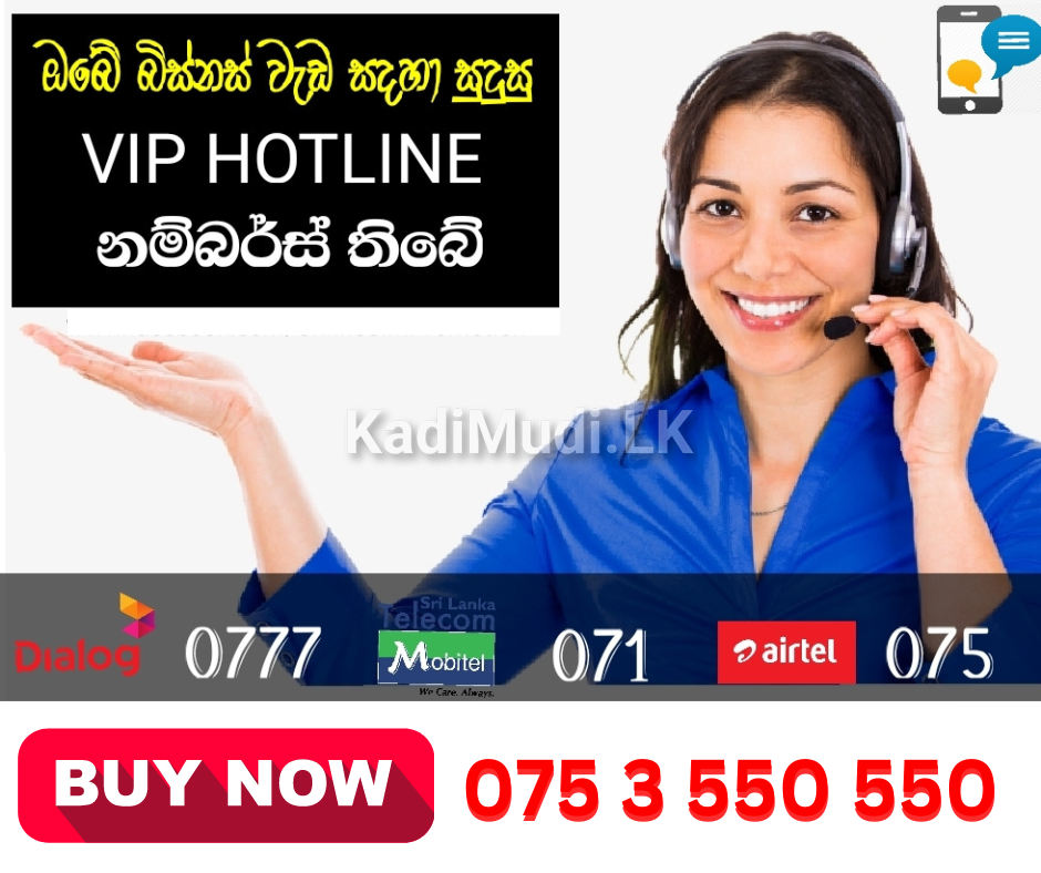 Dialog Service Numbers VIP Hotline Numbers | Mobitel | Dialog | Airtel | KadiMudi