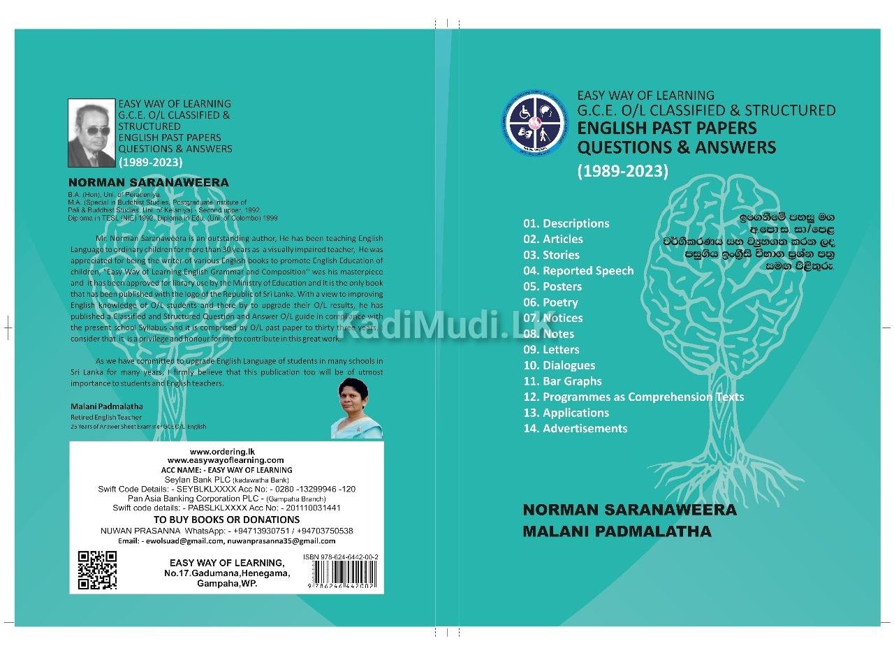 G.C.E O/L ENGLISH PAST PAPER