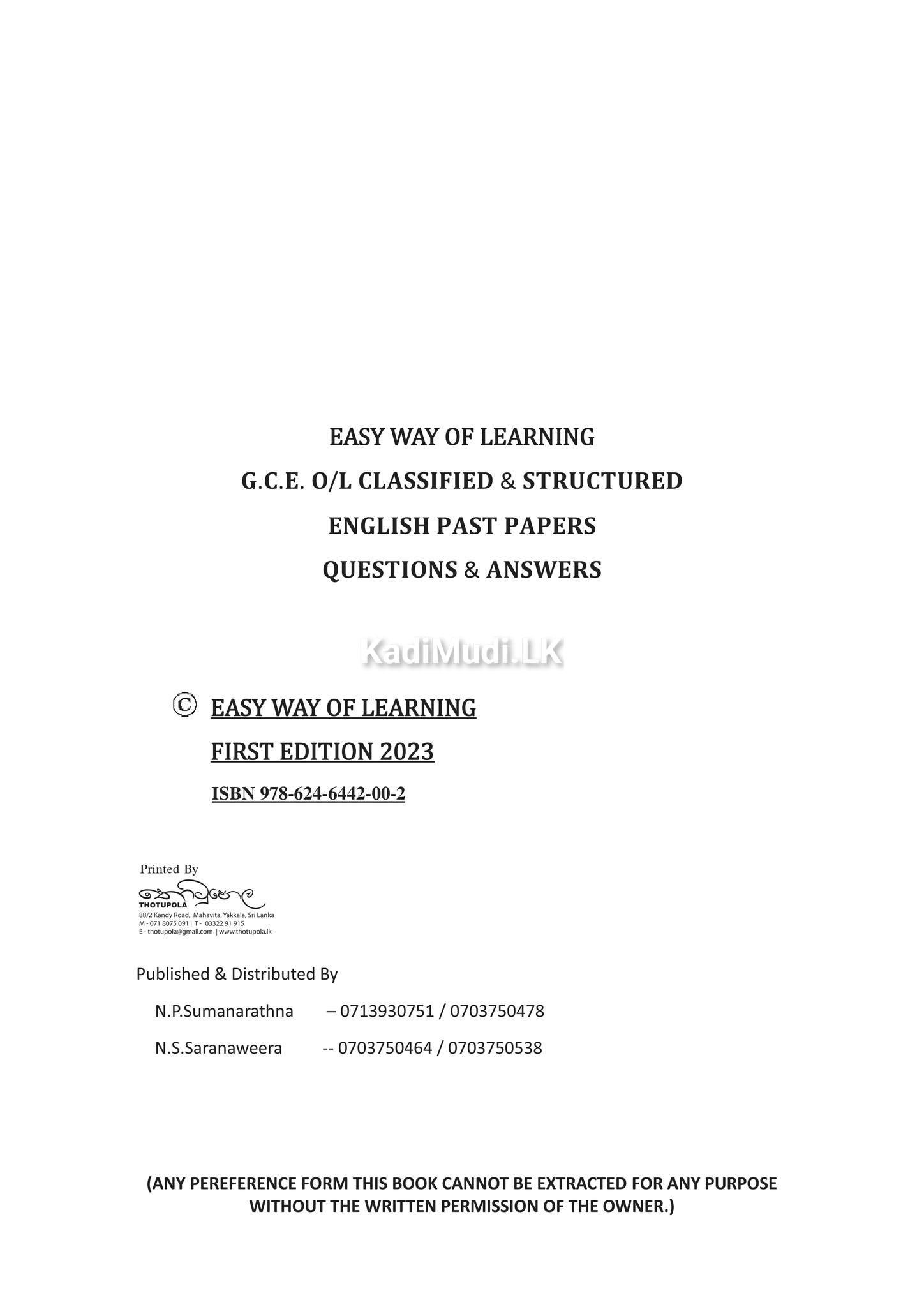 G.C.E O/L ENGLISH PAST PAPER