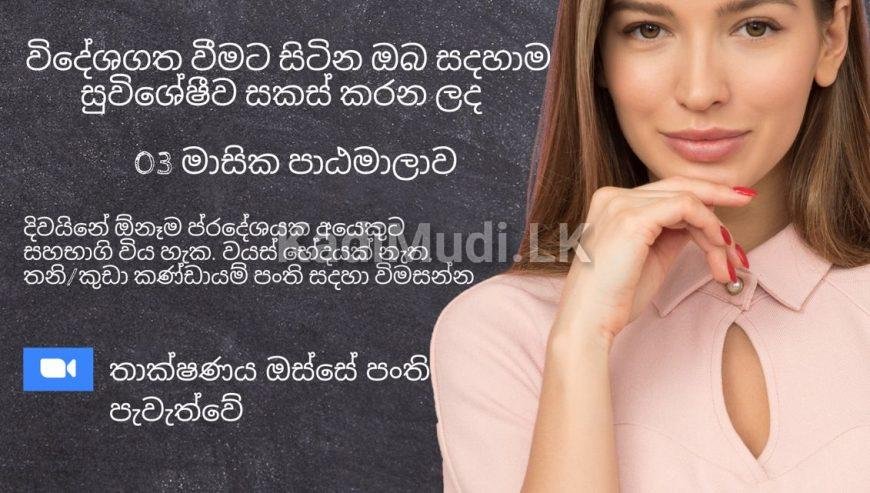 Online Spoken English Class Special for Migrate