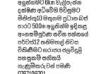 Brand New Built House in Aluthgama is For Sale