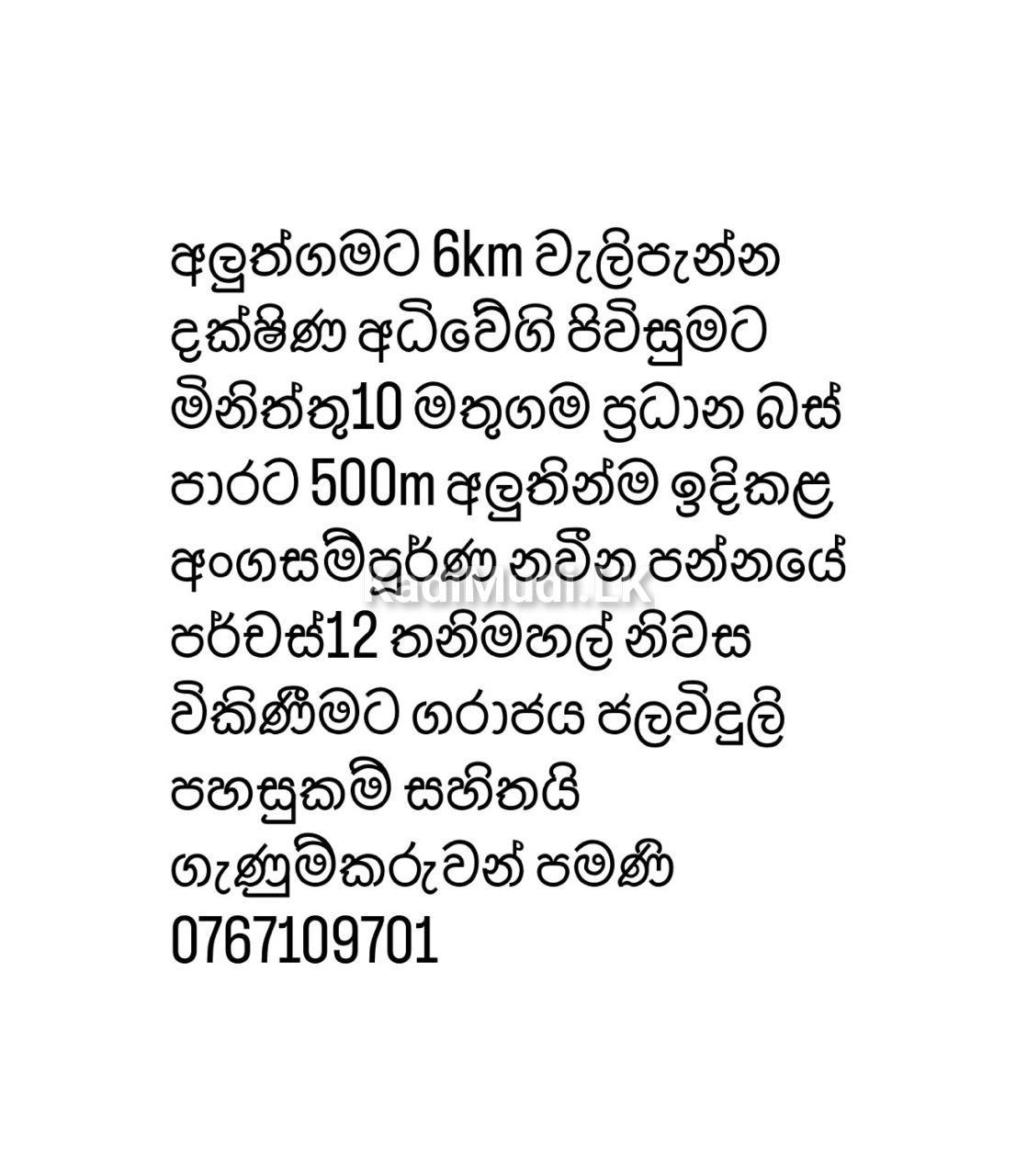 Brand New Built House in Aluthgama is For Sale